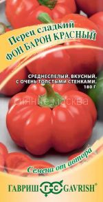 Перец Фон Барон красный, 0,1 г (автор. Гавриш)