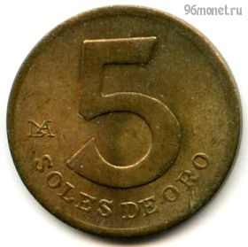 Перу 5 солей 1981