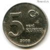Турция 5 нов. курушей 2008