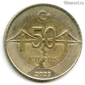Турция 50 курушей 2023