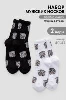 Носки мужские Драматик кот набор 2 пары [белый, черный]