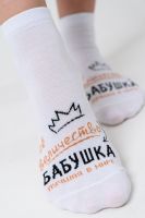 Носки женские Бабушка набор 2 пары [белый]
