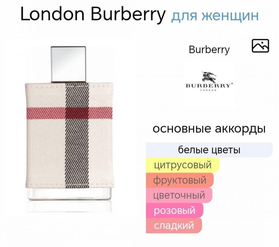 ~London Burberry~