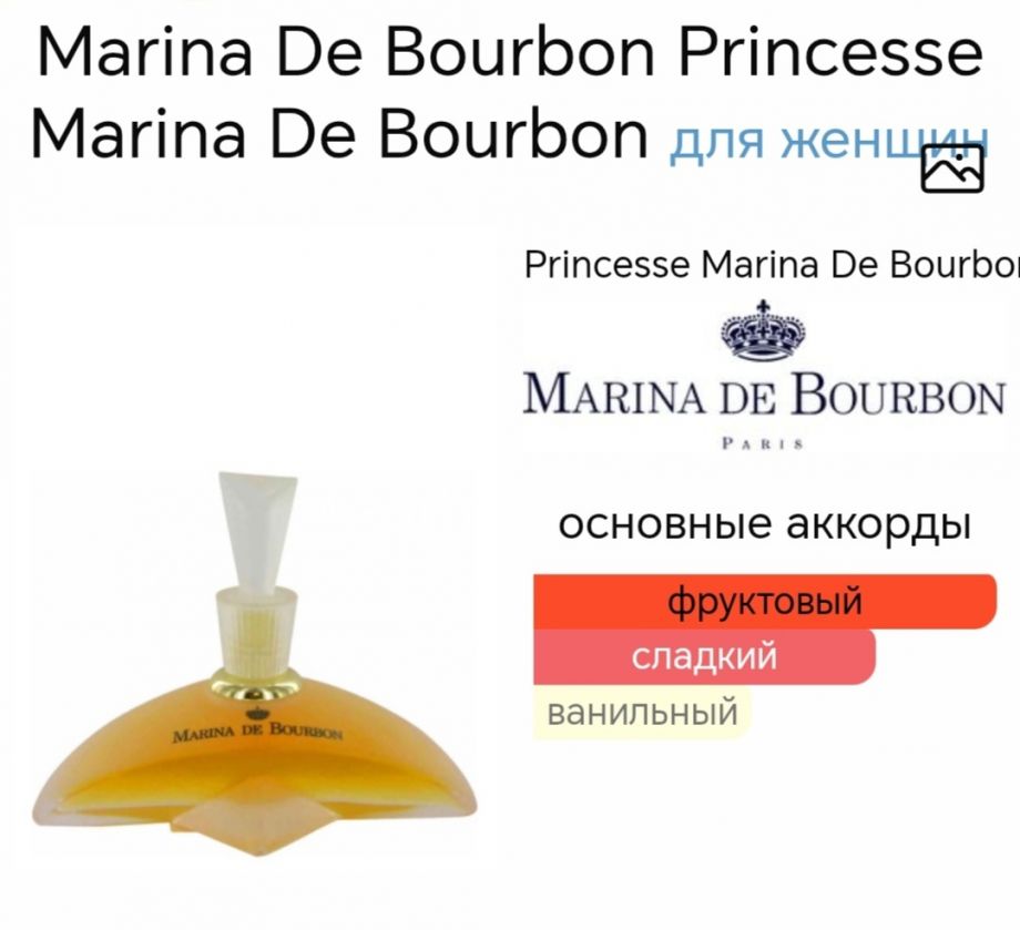 ~Marina De Bourbon Princesse Marina De Bourbon ~