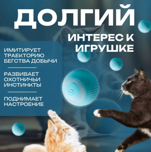 Игрушка для животных 47947