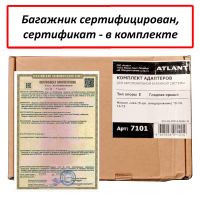 Багажник на крышy Nissan Juke, Атлант, прямоугольные дуги, опора E