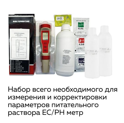 Комплект лабораторного оборудования «Типы почв и рост растений 2.0» для  агротехнологических  классов