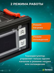 Терморегулятор Ringder RC-112Е 30А универсальный с функцией нагрева и охлаждения