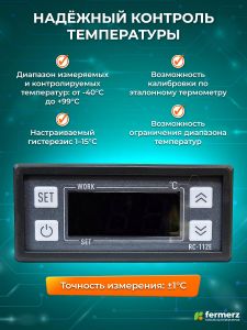 Терморегулятор Ringder RC-112Е 30А универсальный с функцией нагрева и охлаждения