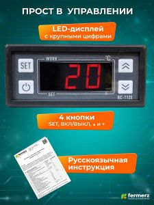 Терморегулятор Ringder RC-112Е 30А универсальный с функцией нагрева и охлаждения
