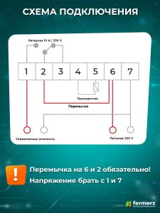Терморегулятор Ringder RC-112Е 30А универсальный с функцией нагрева и охлаждения