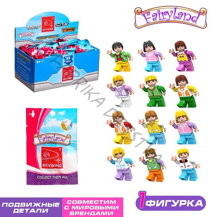 Фигурки для конструктора «Страна чудес», МИКС