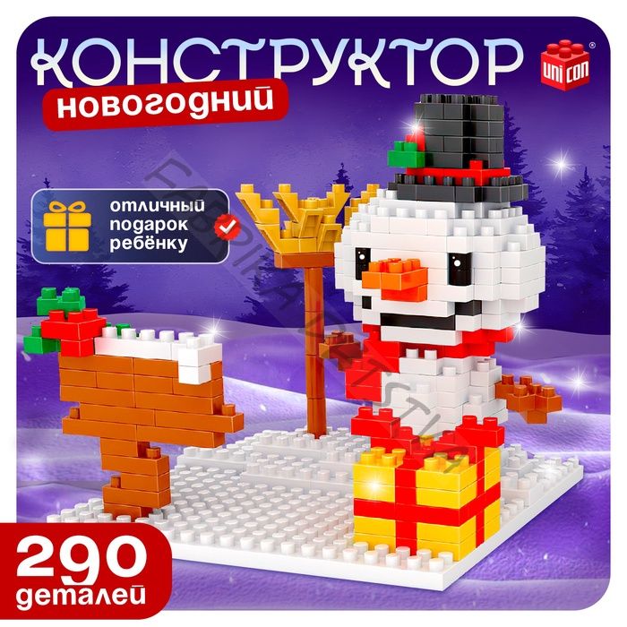 Конструктор «Новогодние Истории. Снеговик», 290 деталей