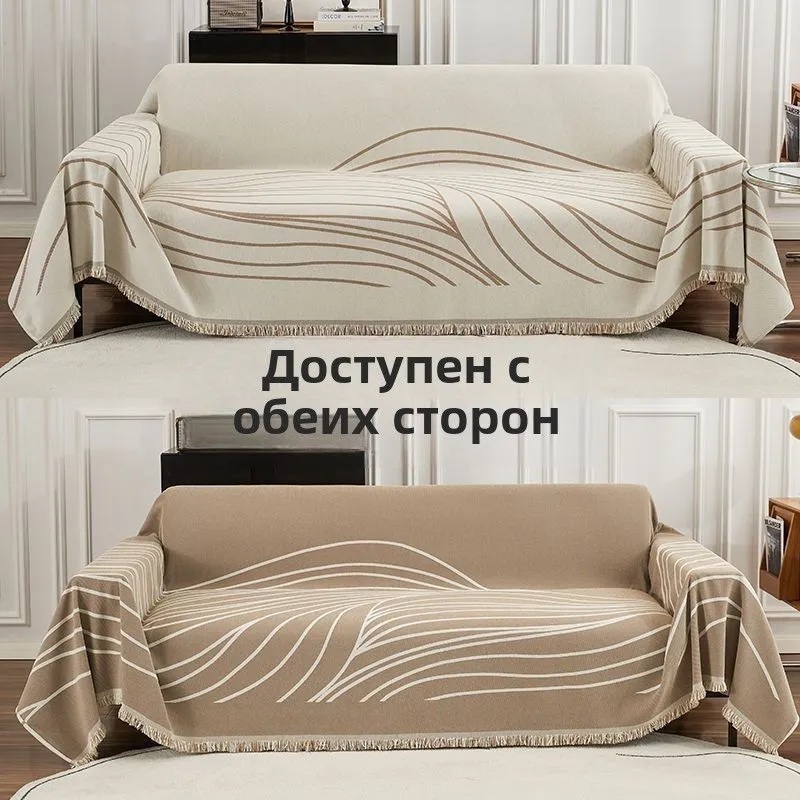 Накидка на диван двусторонний Шенилл 180х340 см., Бежевый