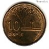 Азербайджан 10 гяпиков 2006