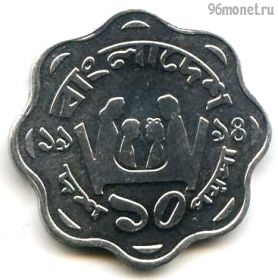 Бангладеш 10 пойш 1994 ФАО