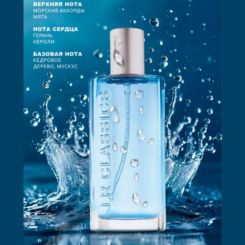 CLASSICS «Ниагара» Парфюмерная вода