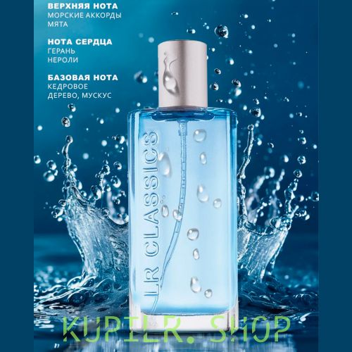 CLASSICS «Ниагара» Парфюмерная вода