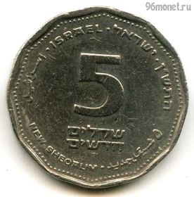 Израиль 5 нов. шекелей 1990