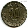 Индия 50 пайсов 1975