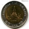 Таиланд 10 батов 2013 (2556)