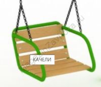 Качели детские - подвес