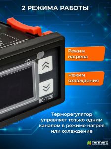 Терморегулятор Ringder RC-112Е 10А универсальный с функцией нагрева и охлаждения