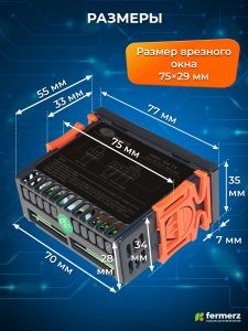 Терморегулятор Ringder RC-112Е 10А универсальный с функцией нагрева и охлаждения