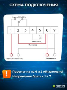 Терморегулятор Ringder RC-112Е 10А универсальный с функцией нагрева и охлаждения