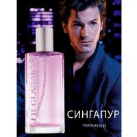 CLASSICS «Сингапур» Парфюмерная вода