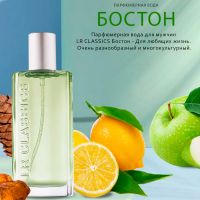 CLASSICS «Бостон» Парфюмерная вода
