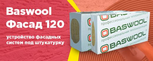 Baswool (Басвул) Фасад 120
