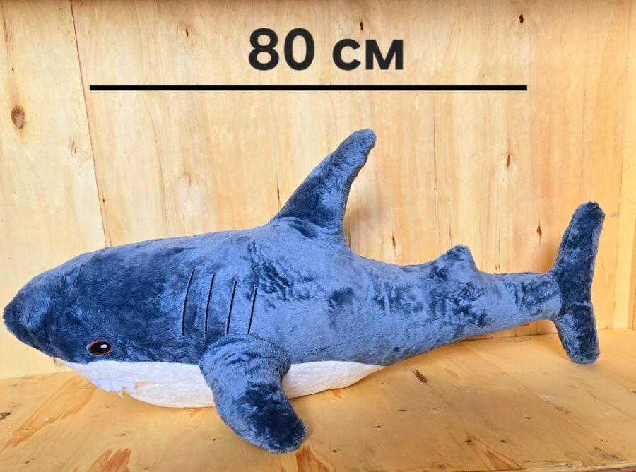 Акула мяг.игр. 390,00₽