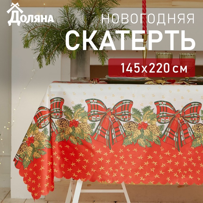 Скатерть новогодняя Доляна "Счастливого Нового года" 145*220 +/- 2 см, 100% п/э