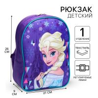 Рюкзак детский «Эльза», отдел на молнии, 21?9?26 см, Холодное сердце