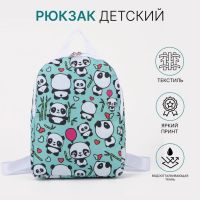 Рюкзак детский на молнии, цвет бирюзовый