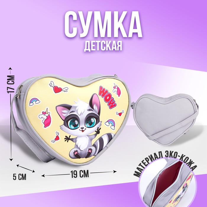 Сумка детская для девочки «Енотик», серая, 19×17×5 см