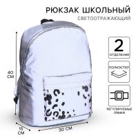 Рюкзак светоотражающий «Мышонок», 30 см × 15 см × 40 см, Микки Маус