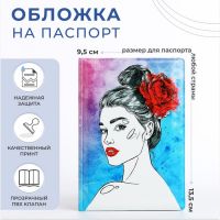 Обложка для паспорта, цвет голубой