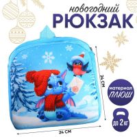 Рюкзак детский «Почта от дракона», р. 24 ? 24 см