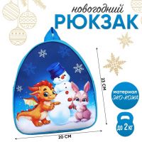 Рюкзак детский «Дракончик и снеговик», 23 х 20,5 см