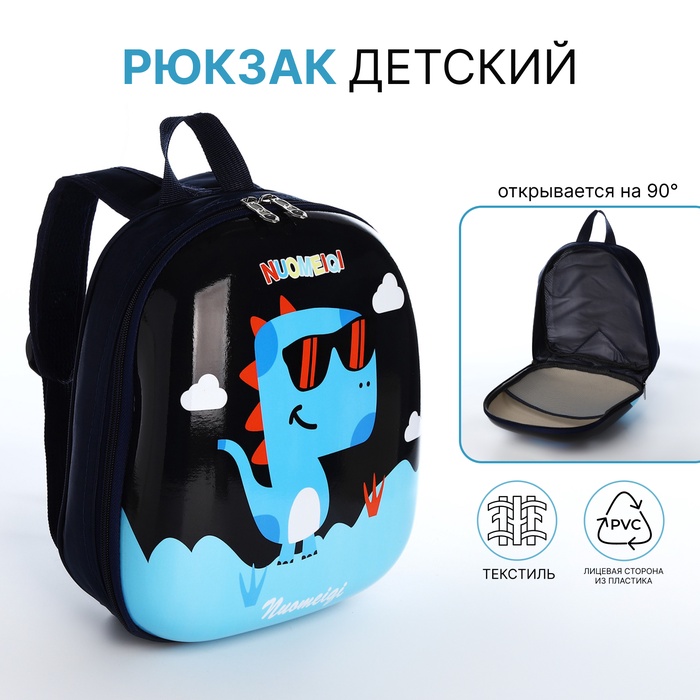 Рюкзак детский на молнии, цвет чёрный