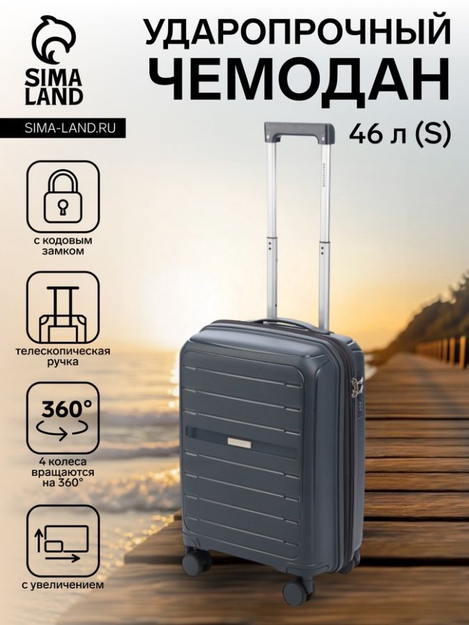 Чемодан на колёсах Bagvoyage маленький 46 л (S), на молнии, с увеличением, кодовый замок, 4 колеса, тёмно-серый