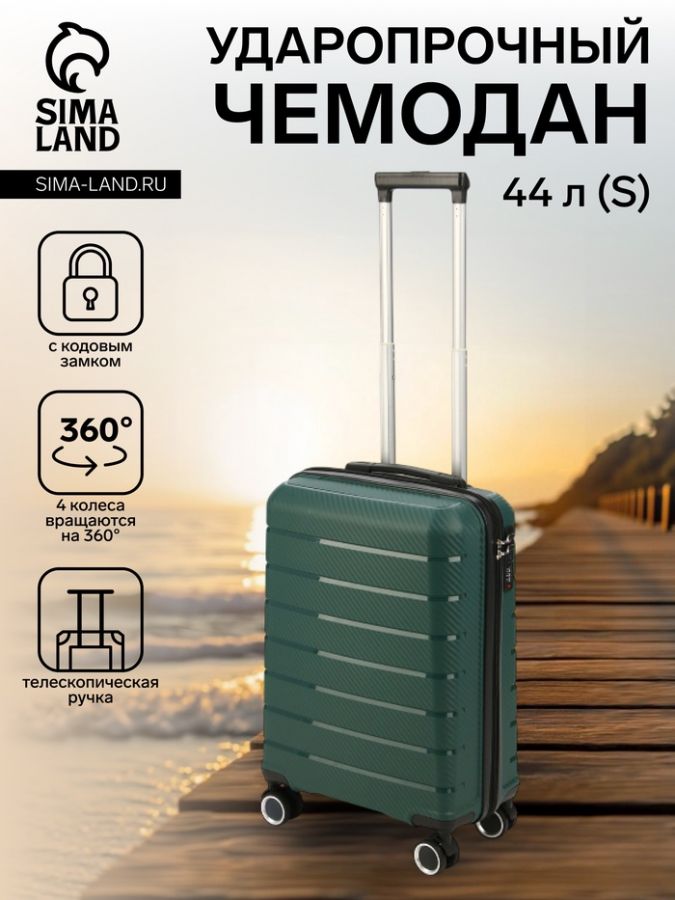 Чемодан на колёсах маленький 44 л (S), на молнии, кодовый замок, 4 колеса, тёмно-зелёный