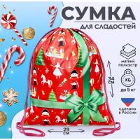Новогодний мешок под сладости 290×340 мм «Подарок с бантом» (мягкий полиэстер плотностью 210D)