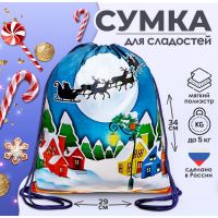 Новогодний мешок под сладости 290×340 мм «Новогодний пейзаж» (мягкий полиэстер плотностью 210D)