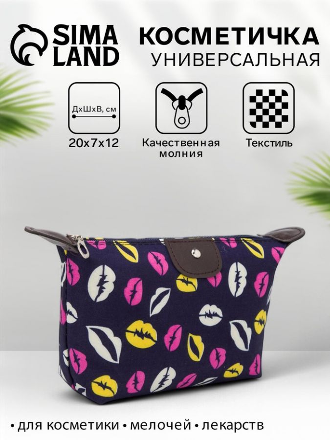 Косметичка простая на молнии, с принтом, синяя