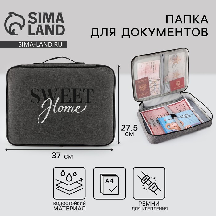Органайзер для документов Sweet home, 37×27.5 см