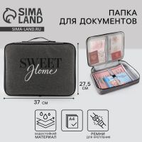 Органайзер для документов Sweet home, 37×27.5 см