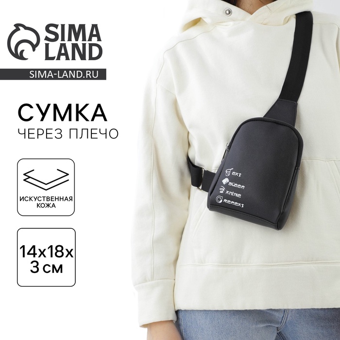 Сумка через плечо Signs, искусственная кожа